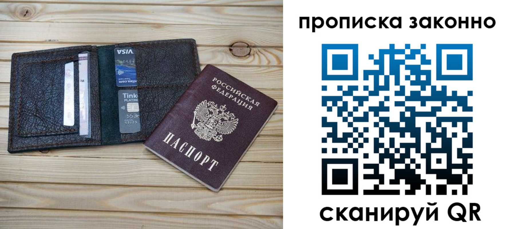 временная регистрация собственник в Закаменске