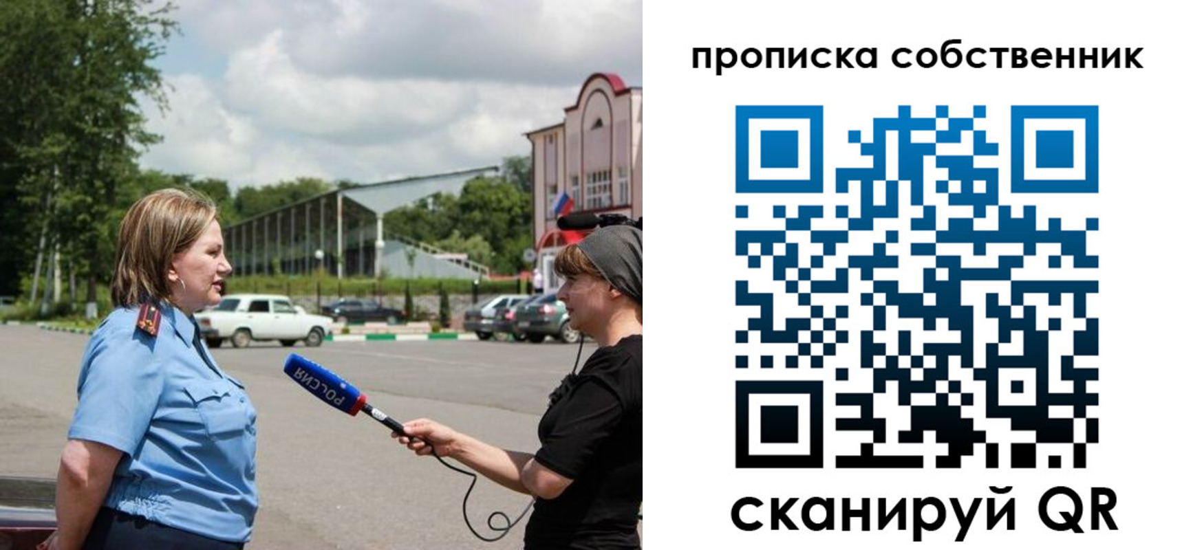 прописка штамп в Закаменске