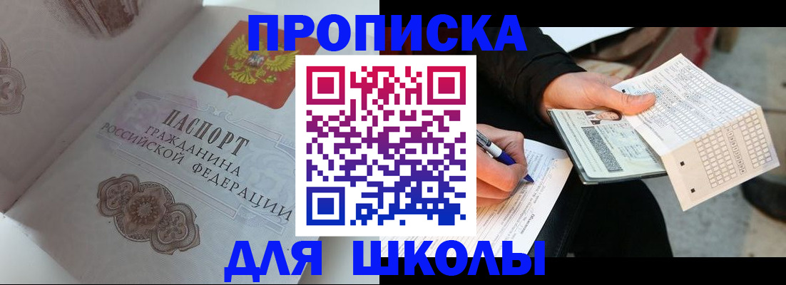 временная регистрация законно в Закаменске