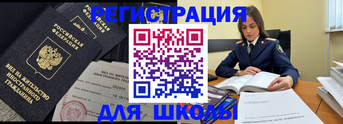временная регистрация законно в Закаменске
